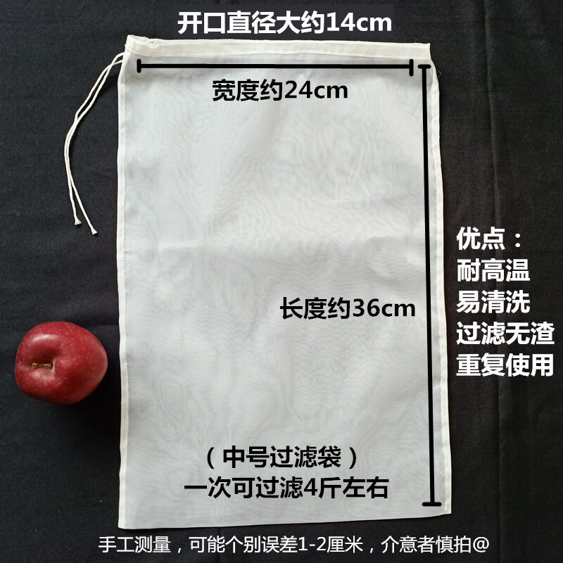 Lưới Lọc Sữa Đậu Nành Túi Lọc Rượu Vang Nước Trái Cây Sữa Bò Siêu Mịn Túi Ngăn Cặn Bã Đậu Phụ Bộ Lọc Nhân Làm Rượu Vang