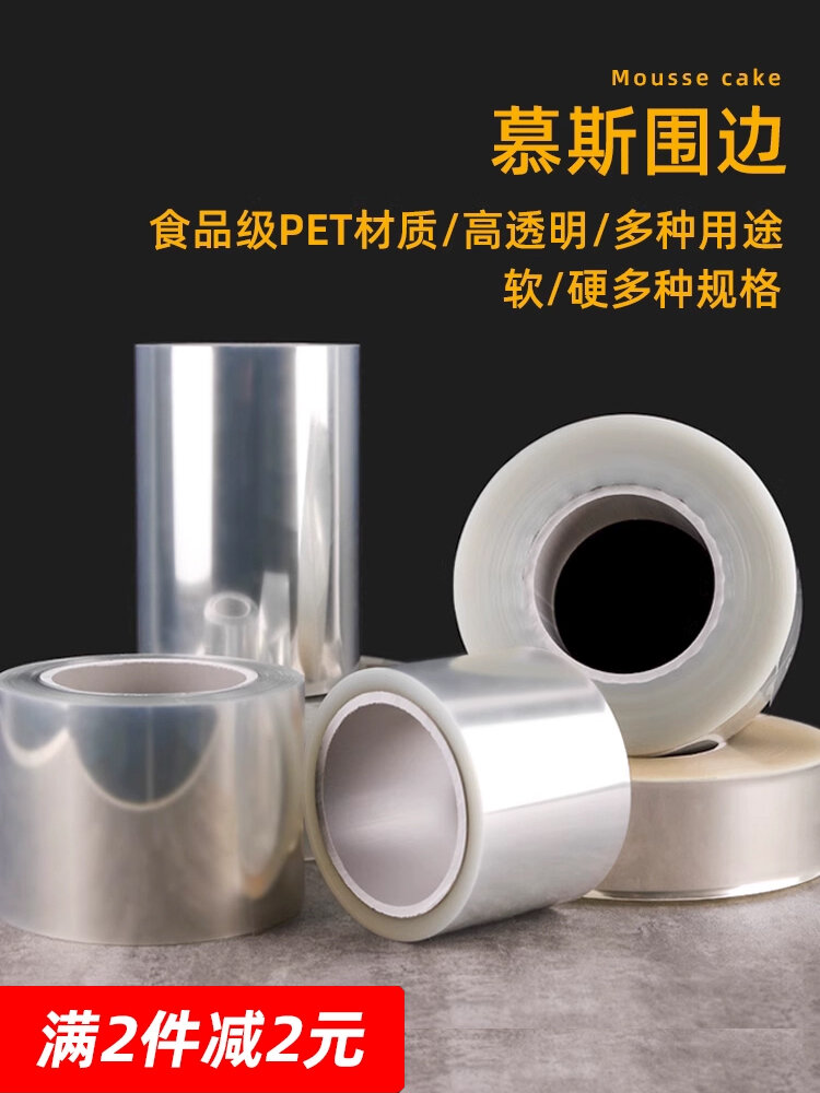 Bánh Mousse Viền Bánh Dày Cấp Thực Phẩm Trang Trí Sinh Nhật Nướng Viền Cứng Trong Suốt Viền Mềm Tăng Cường Viền Bánh
