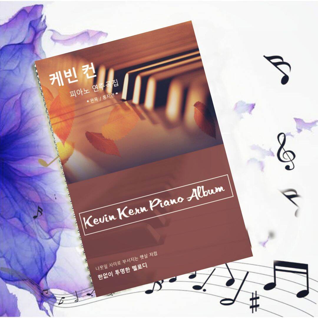 Piano Solo Kevin Kern