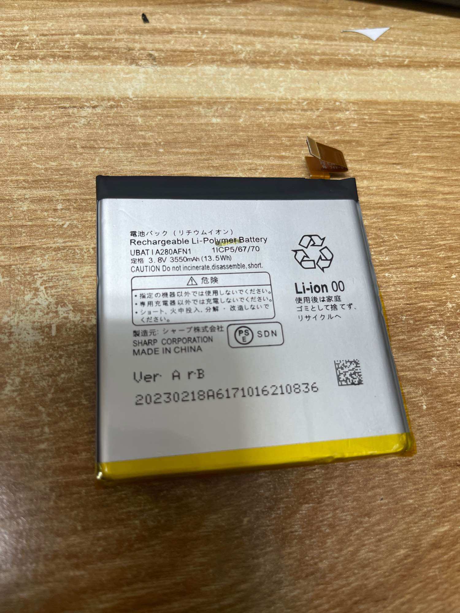 Pin Sharp Aquos R SHV39