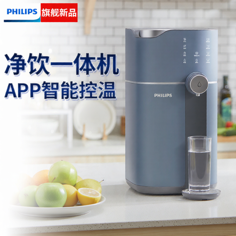 Philips | Máy Lọc Nước Uống Gia Đình có Chức Năng Làm Nóng