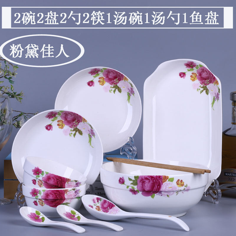 Bộ bát đĩa 2 người bộ bát đũa ăn cơm mẫu mới đĩa rau gia dụng bộ đồ ăn đĩa cá đáng yêu bằng gốm sứ cặp đôi