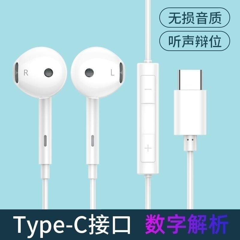 Wired Headphones with Digital Audio Type-C - 4