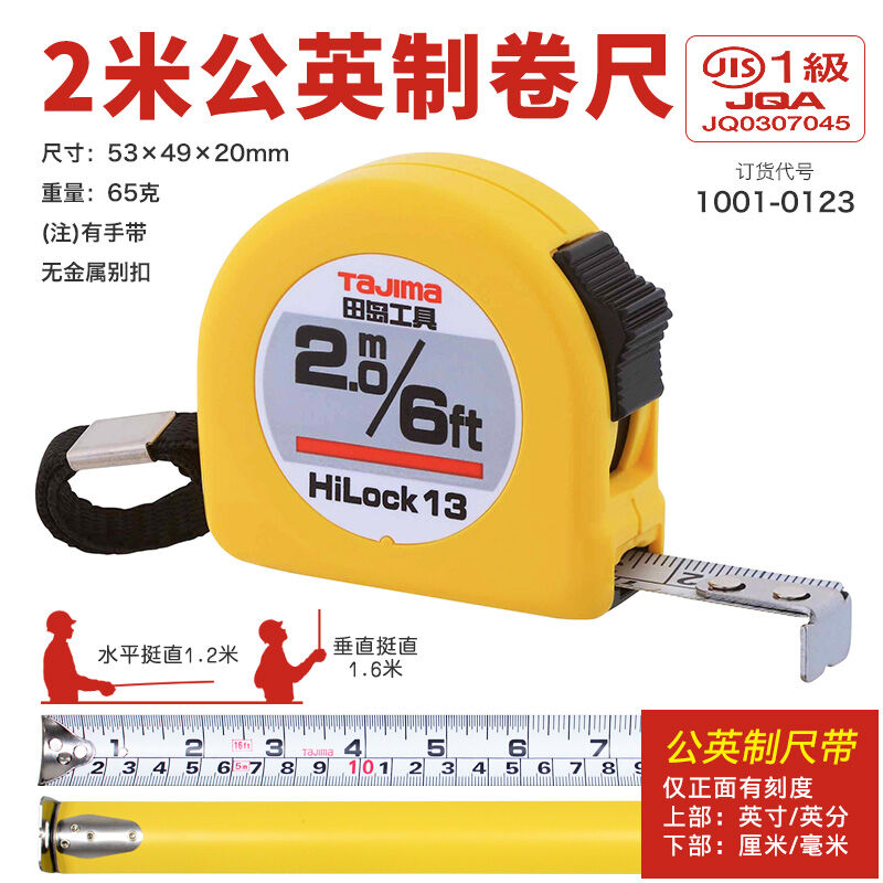 Thước cuộn thép nhật bản tajima 2 m 3 m 5 m 7.5 m cao 10 m thước kéo độ chính xác thước hộp nhập khẩu thước đo