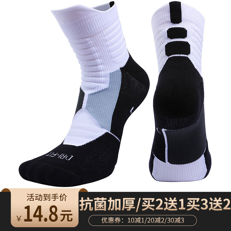 Tất Bóng Rổ Tinh Anh Ống Vừa Kháng Khuẩn Tất Thể Thao Len Tròn Chiến Đấu Thực Tế Chuyên Nghiệp Tất Bóng Đá Cổ Cao Nam Nữ Đế Khăn Bông Dày Dặn