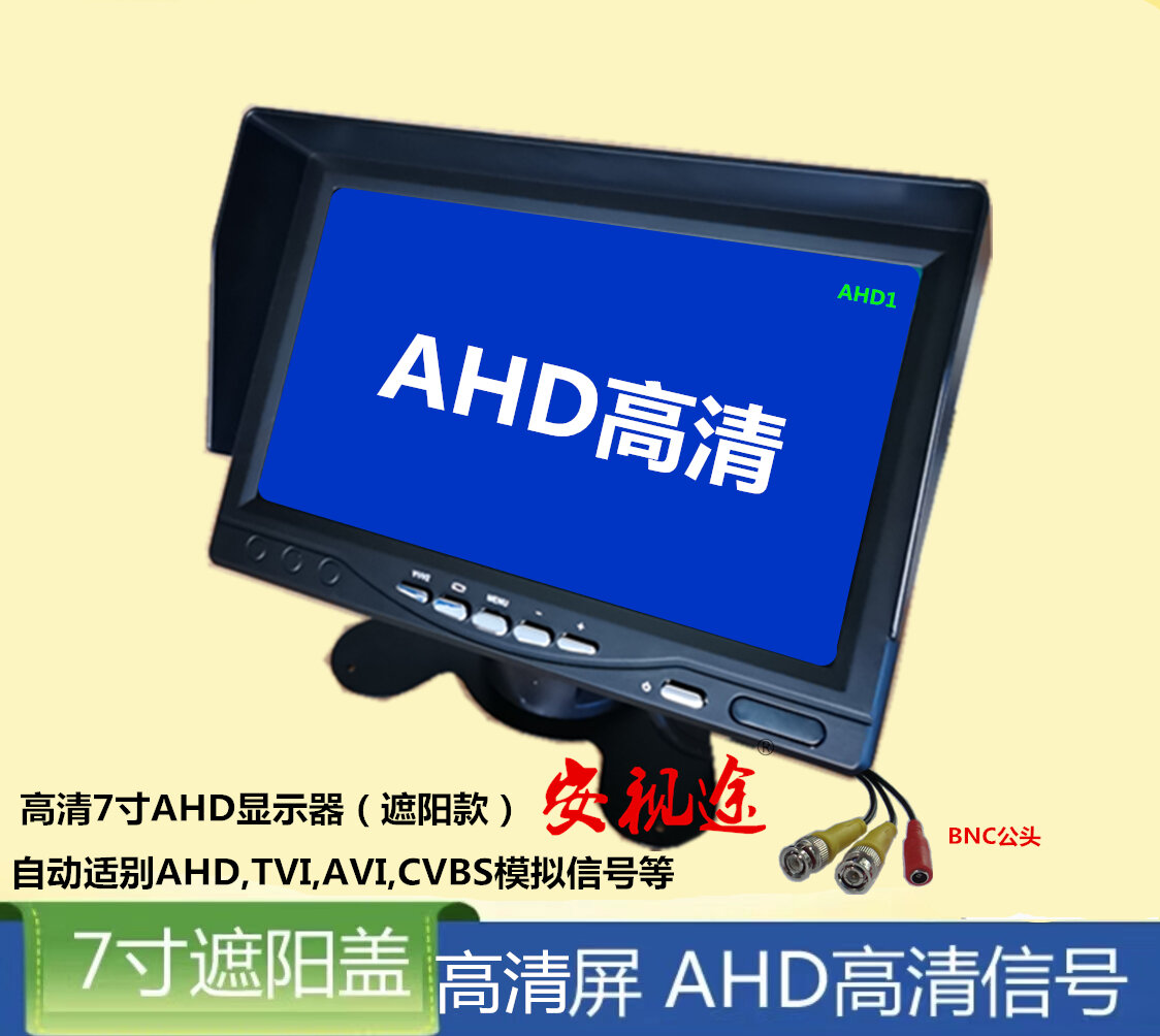 Màn Hình Hiển Thị Đơn AHD 12V-24V Màn Hình Thông Dụng Hỗ Trợ Camera 1080P