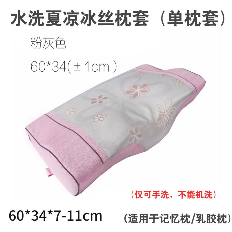 Vỏ gối làm mát bằng lụa lạnh giặt nước mùa hè gối ký ức cho người lớn hình bướm 60x34cm gối silicone gối cao su latex thái lan