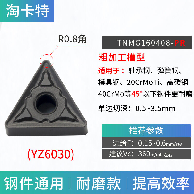 CNC Lathe Tool Turning Tool Blade Tnmg160404/08 Triangle Double-Sided Cylindrical Inner Hole Machine Clamp Blade