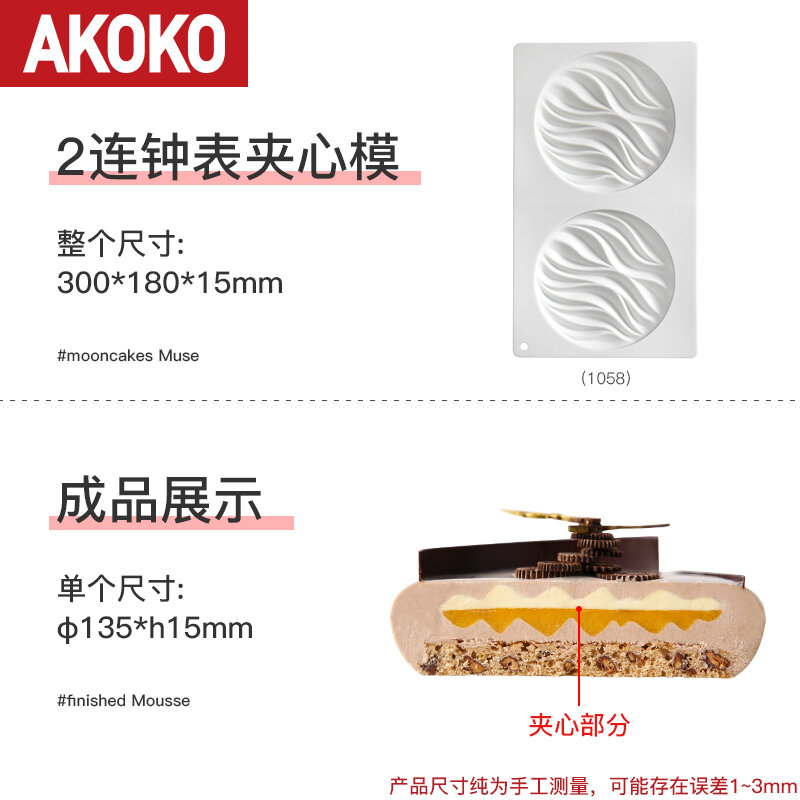Akoko, con trỏ đồng hồ, con trỏ, khuôn mousse, khuôn trang trí bánh sô cô la, khuôn