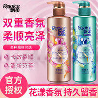 Rejoice | Bộ Dầu Gội và Dầu Xả Không Chứa Silicon Mềm Mượt, Giữ Mùi Lâu