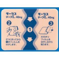 Cao dán Hisamitsu L 40mg túi 7 miếng