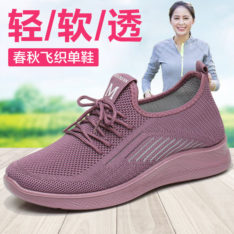 Giày Vải Bắc Kinh Cũ Giày Đi Bộ Dệt Flyknit Thể Thao Chống Trượt Đế Mềm Đế thumbnail