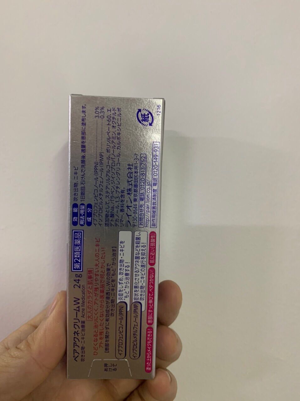 Kem bôi cho da mụn pair 24g Nhật Bản