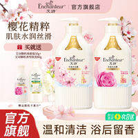 Enchanteur | Sữa Tắm Hương Hoa Anh Đào Dài Lâu