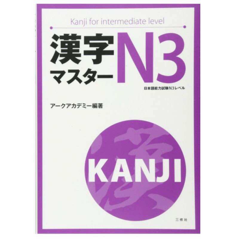 Sách: tiếng nhật kanji masuta n3 -