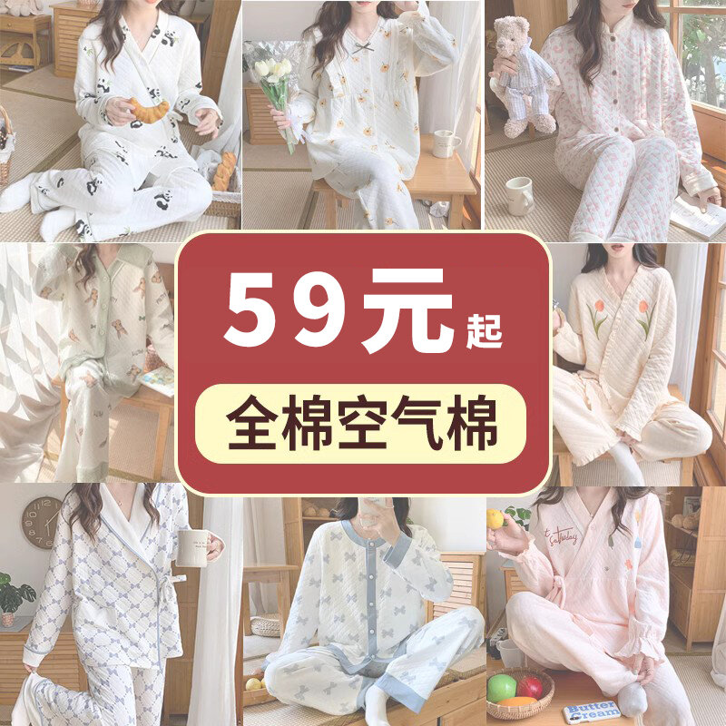 Bộ Đồ Ngủ Cotton Pha Không Khí Cho Bà Bầu Sau Sinh Cho Mùa Thu Đông Quần Áo Mặc Nhà Cho Bà Bầu Cho Bà Mẹ Cho Con Bú