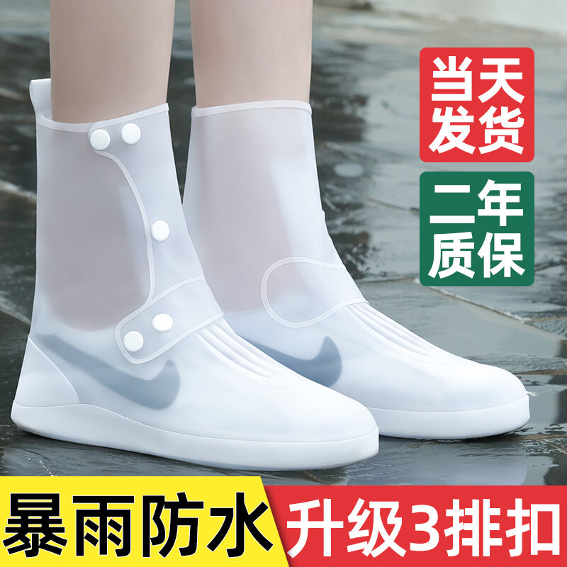 Bọc giày đi mưa bọc giày bọc chân đi mưa silicon ngày mưa đế chịu mài mòn dày dặn nam nữ chống nước chống trượt bọc ủng đi mưa trong suốt