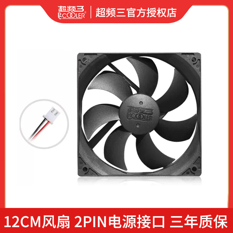Ultra Quiet 12cm PC Case Fan Giá 168,000 Đồng*Miễn phí vận chuyển