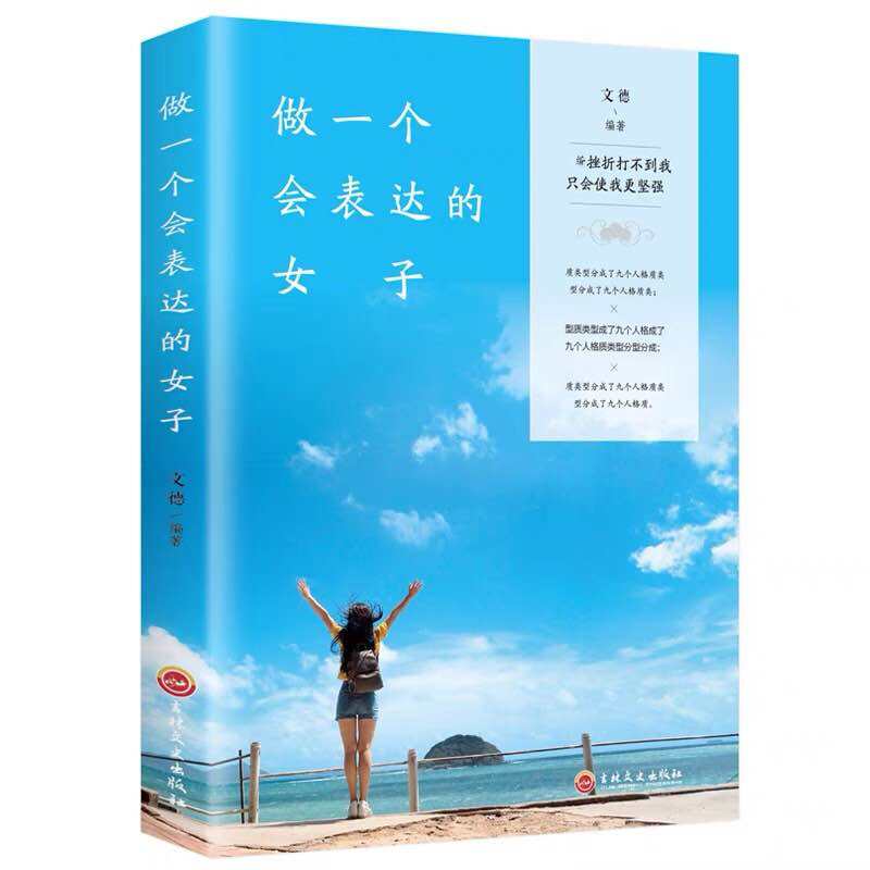 Cuốn Self help dành cho các bạn nữ