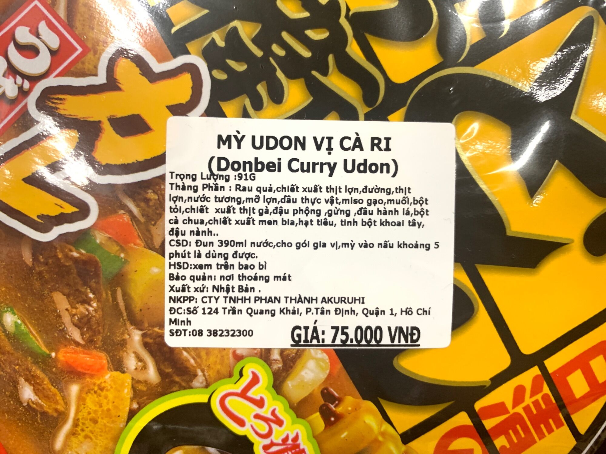 [Ichiban Market] Nissin Donbei Curry Udon 87g