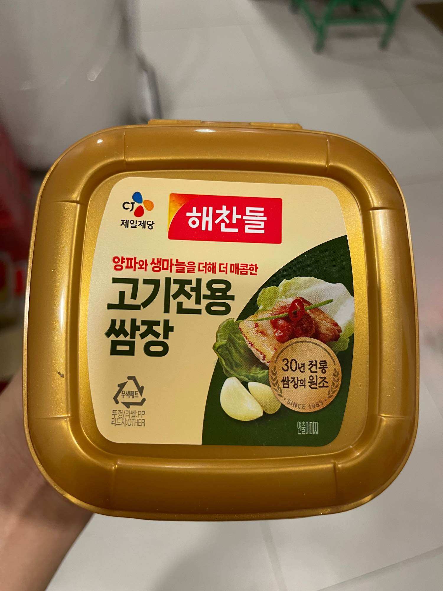 TƯƠNG CHẤM THỊT NƯỚNG CJ 450G