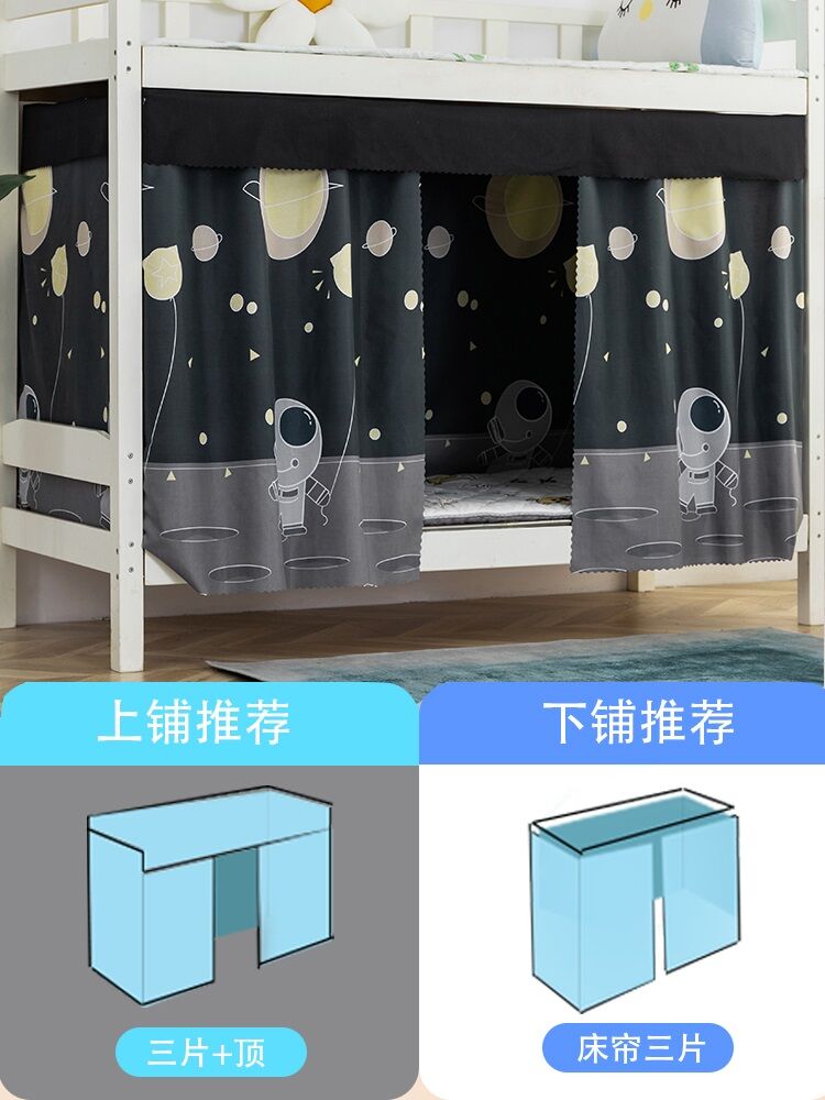 Rèm giường ký túc xá rèm che nắng học sinh rèm bàn nữ giường trên giường trên giường trên giường trên tấm bao quanh giường cho nam phòng ngủ rèm giường trên và dưới vải