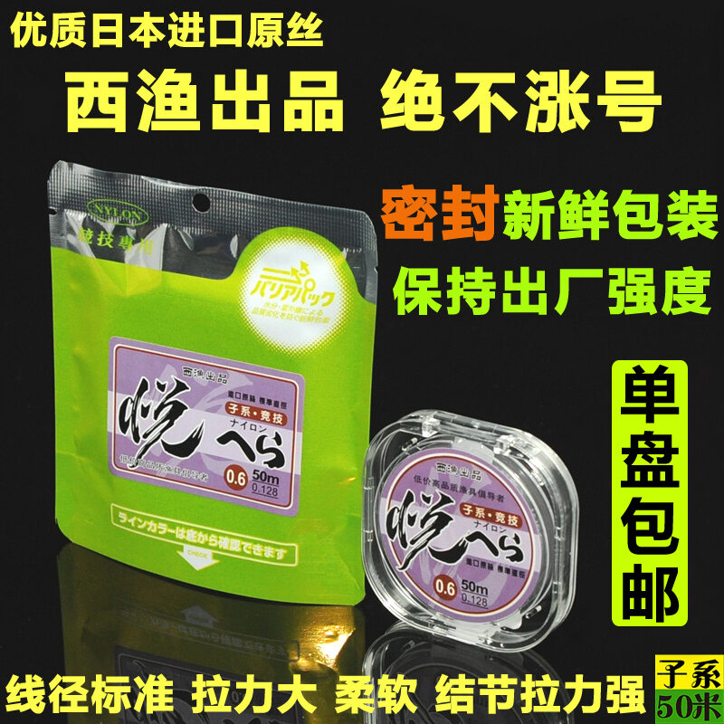 Dây câu cá dây câu cá sợi thô nhập khẩu cao cấp nhật bản dây câu cá dây câu cá dây câu cá dây câu cá
