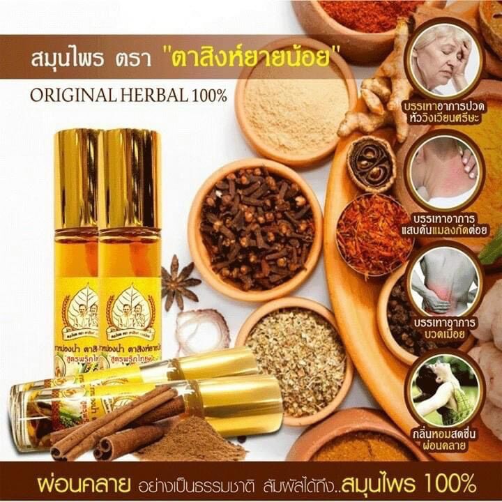 Dầu lăn thảo dược thái lan