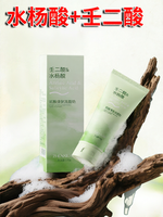 FIFH | Kem Rửa Mặt Chứa Acid Salicylic và Azelaic Cho Làm Sạch Sâu, Kiểm Soát Dầu, Điều Trị Mụn và Loại Bỏ Đầu Đen