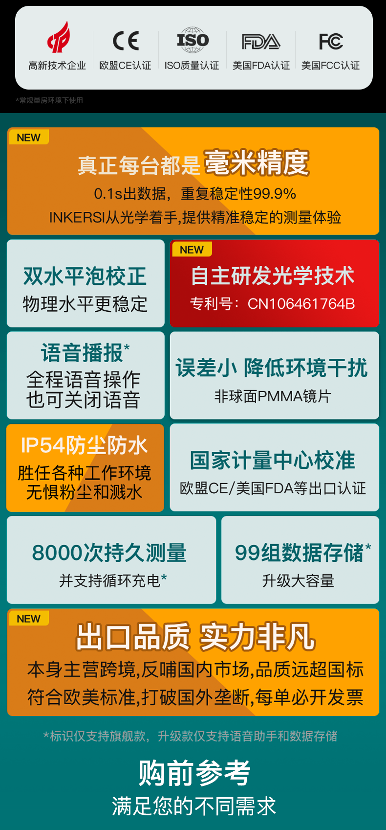 鹰克斯主链接-修改版8月12_02.png