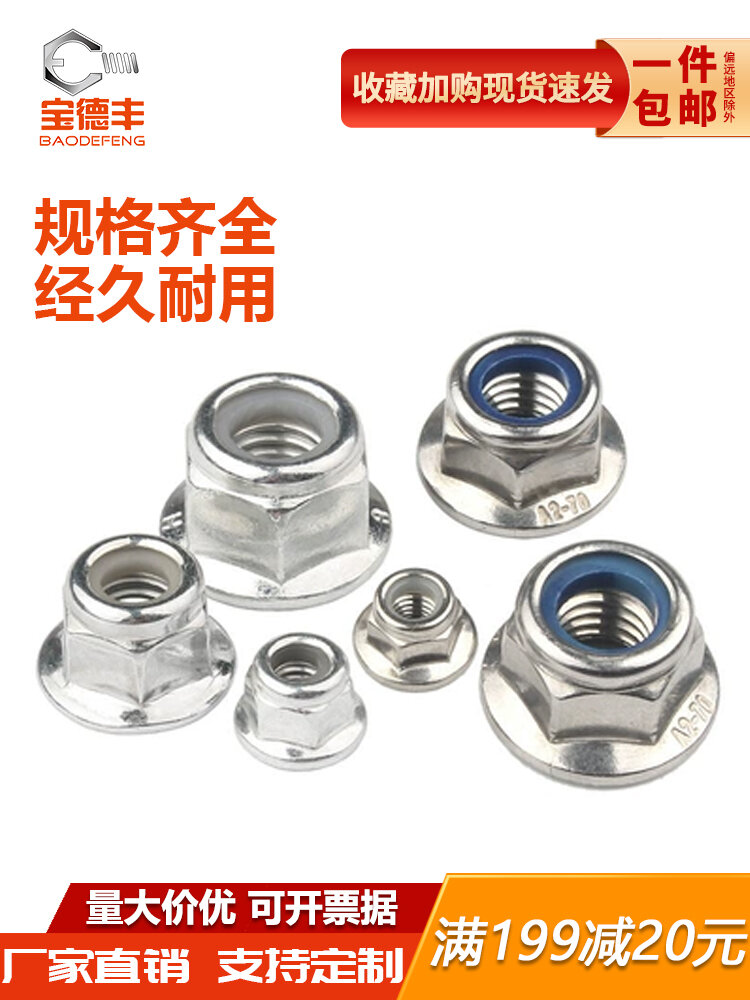 Baodafeng Thương Hiệu Thép Không Gỉ Lục Giác Mặt bích Đai ốc Vít Chống Trượt Tự Khóa Với Vòng Cao Su Cho Phần Cứng/Dụng Cụ