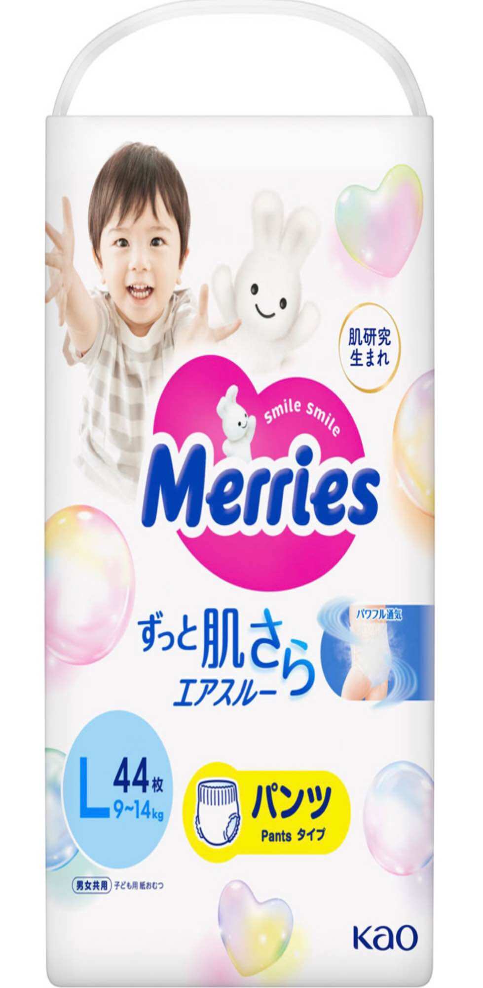 Bỉm quần Merries - Nhập Khẩu Nhật Bản