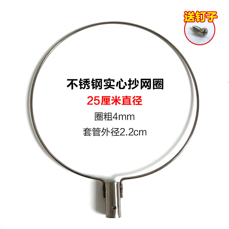Đầu lưới vợt inox đặc ruột, phụ kiện khung lưới vợt câu cá vòng inox dày dặn to hơn đồ câu cá sản phẩm