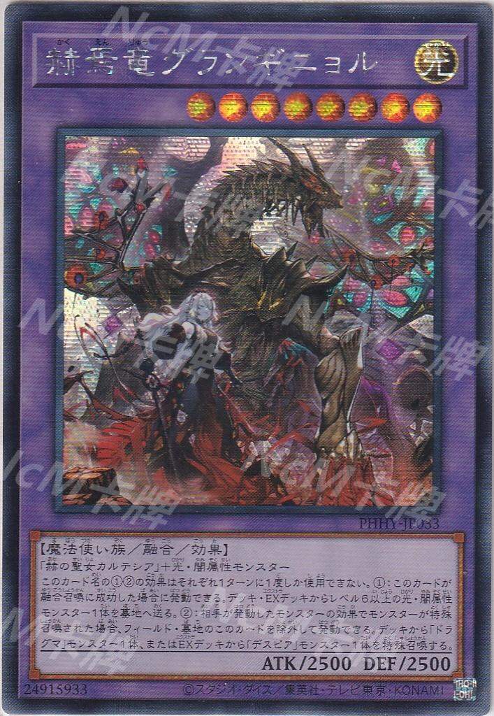 NcM Game King Dragon Phù Tang Npc Ur Utr Ser Pserv Dragon Heran Large Puppet Theater Dragon Phphy An