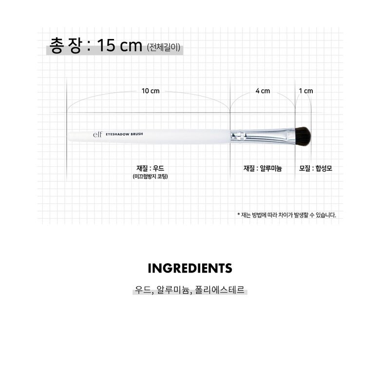 (Có bill) Bộ cọ trang điểm Elf Brush (3 cọ+1 nước rửa cọ)