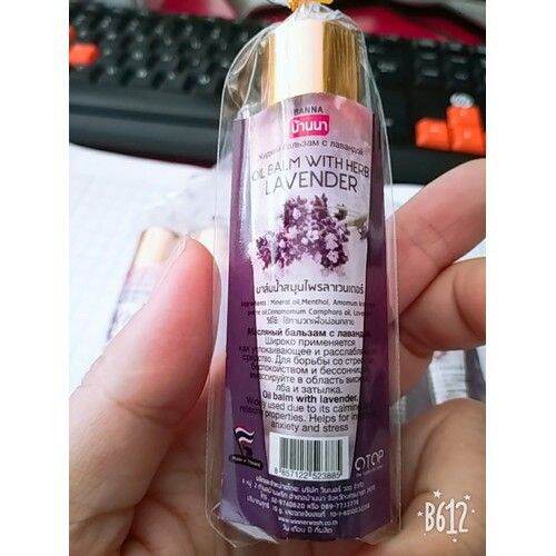 Dầu Lăn Lavender Thái Lan