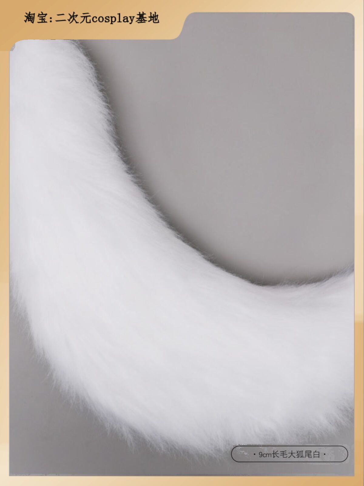 Vòng Tay Đuôi Cáo Cosplay Chống Đỡ Phong Cách Lolita Phụ Kiện Hai Chiều Anime Thể Hiện Cáo Người Phụ Nữ Đuôi Động Vật Cosplay Đuôi Nhân Vật Trò Chơi