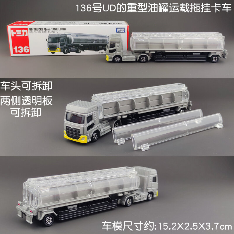 Xe tải mô phỏng xe mô hình hợp kim tomica xe tải mô phỏng xe tải mẫu dài tomica bộ sưu tập đồ chơi kim loại cho bé trai