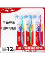 Colgate | Bàn Chải Răng Thiết Kế Chỉnh Nha UV