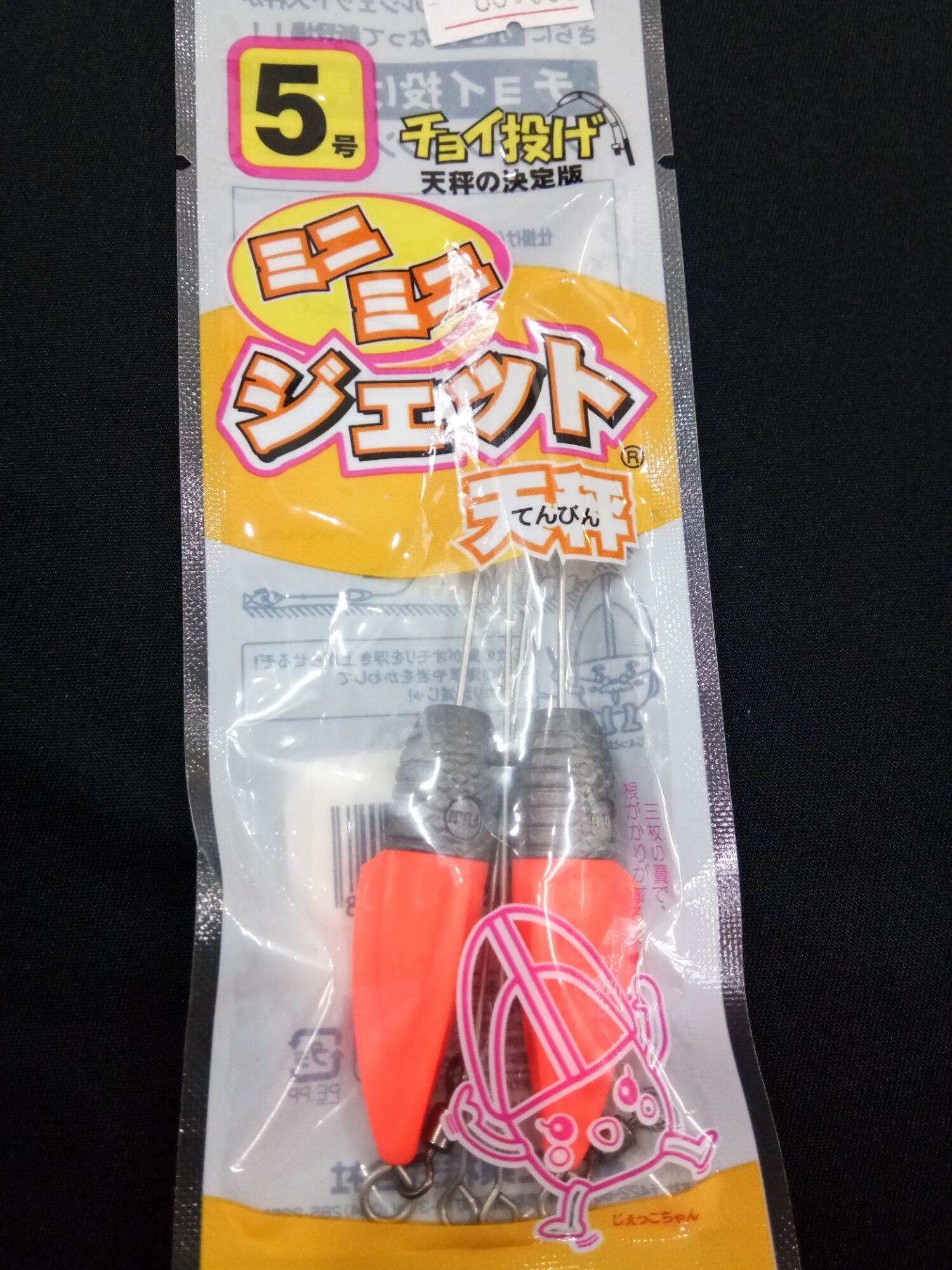 Chì Fuji ミニジェッ天秤