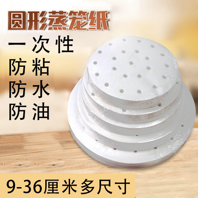 Bánh Bao Hấp Giấy Lồng Hấp Đệm Lồng Hấp Giấy Lót Dùng Một Lần Không Dính Bánh Bao Lót Giấy Lót Ngăn Kéo Vải Lồng Hấp Giấy Lót Lồng Hấp