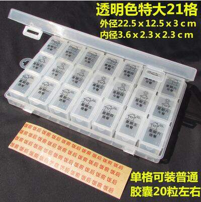 Large-Volume Compartmental One Week Multi-part Packing Medicine Box Evening Seven Days Pharmaceutical Box Medical Use Old Man Portable Pill Box