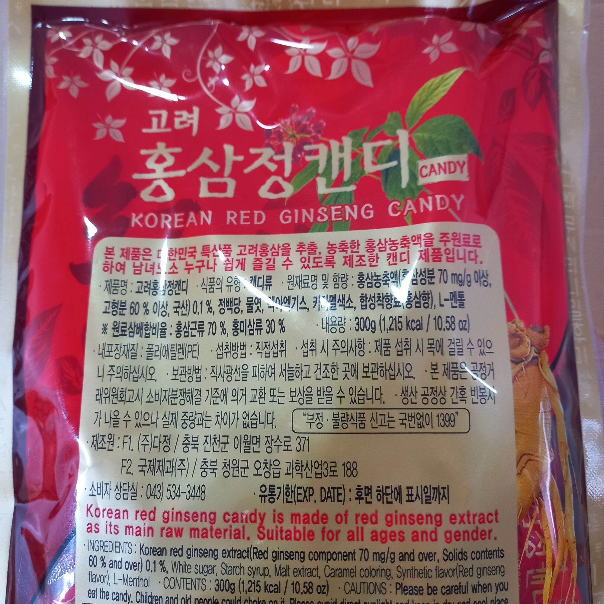 Kẹo Hồng Sâm KGS Hàn Quốc - Nhân Sâm Maximas