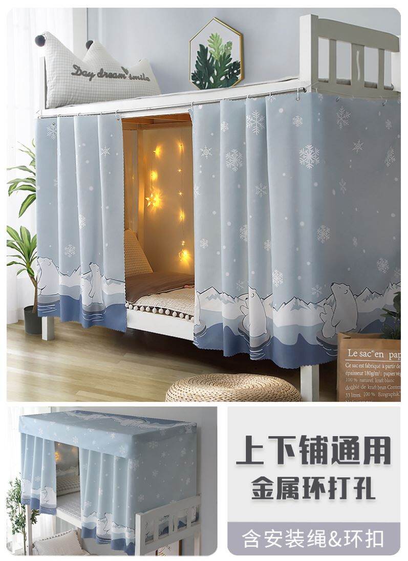 Rèm Che Nắng Rèm Giường Không Có Màn Chống Muỗi Ký Túc Xá Bọc Dây Treo Kiểu Treo Rèm Vải Che Nắng Nhạt Kiểu Liền