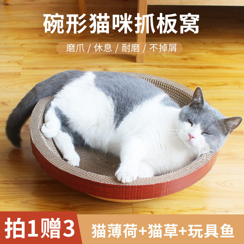 猫抓板窝碗型猫窝猫爪板瓦楞纸磨爪器不掉屑大号抓盆猫咪玩具用品