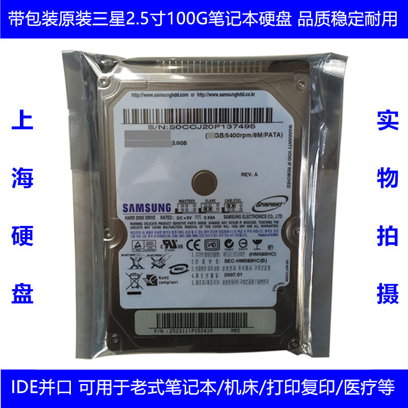 Samsung | Unopened Stock 2.5 Inch 100GB Laptop Hard Drive IDE Giá 726,000 Đồng*Miễn phí vận chuyển