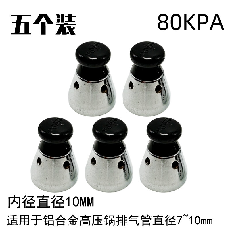 Nắp hạt cườm đỉnh nồi áp suất cao bằng nhôm thông dụng, van giới hạn áp suất, van áp suất khí, van xả mũ đầu nồi áp suất 80kpa