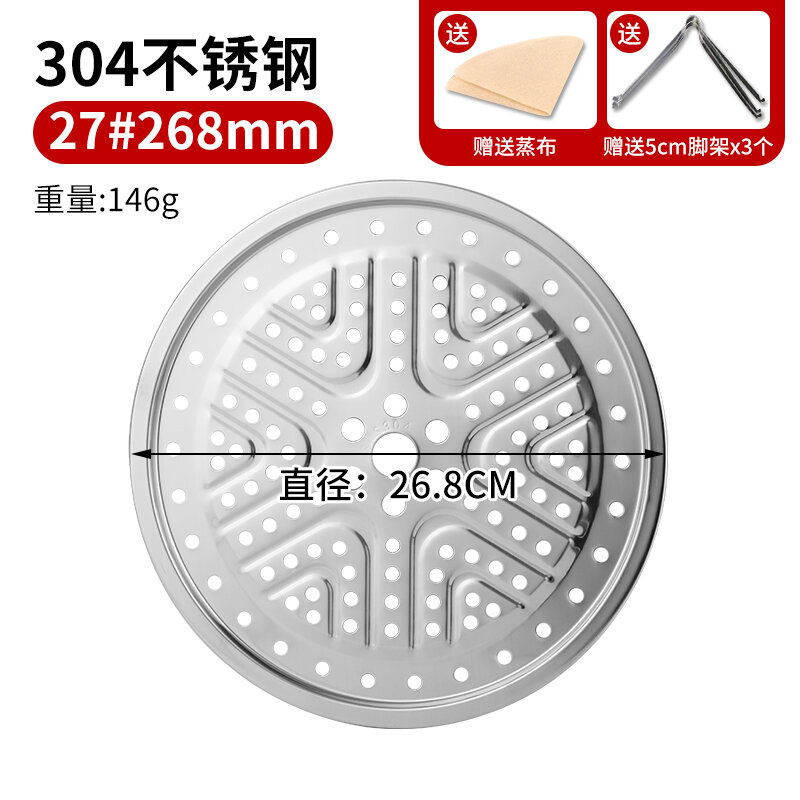 Vỉ hấp inox 304 lồng hấp nồi hấp gia dụng vỉ hấp chảo vỉ hấp cách thủy giá hấp thức ăn vỉ hấp dày