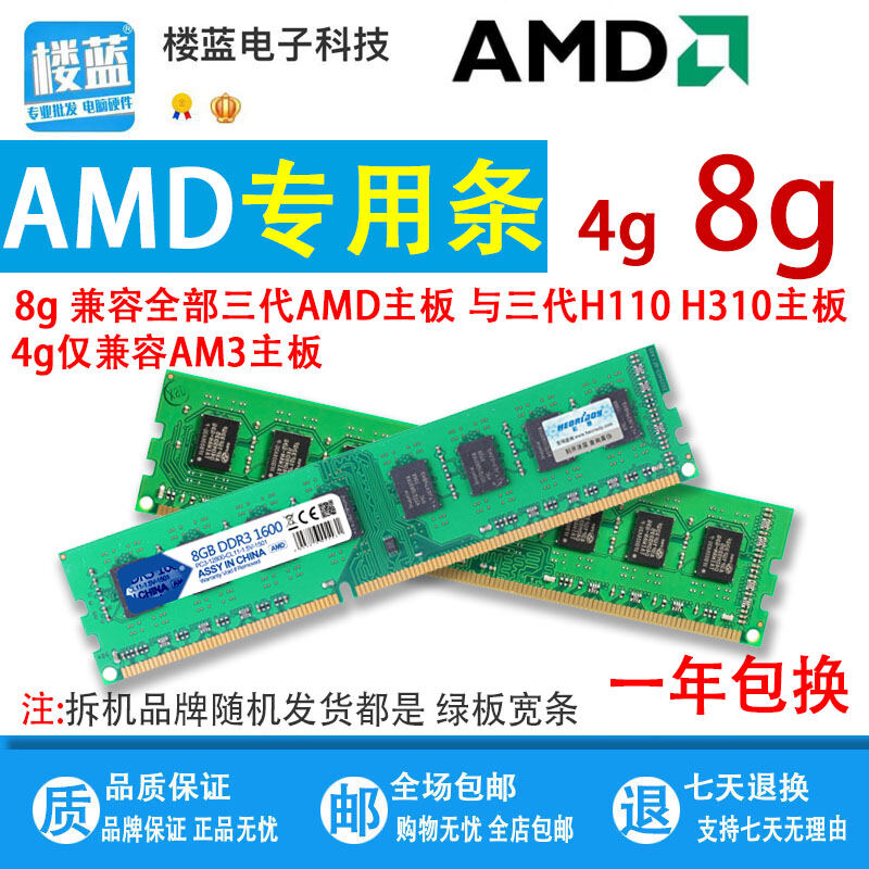 Bộ Nhớ RAM Chuyên Dụng Cho Bo Mạch Chủ AMD 4G 8G DDR3 3 Thế Hệ 1600 1333 Tháo Rời Hai Kênh 16G Thanh Tương Thích thumbnail