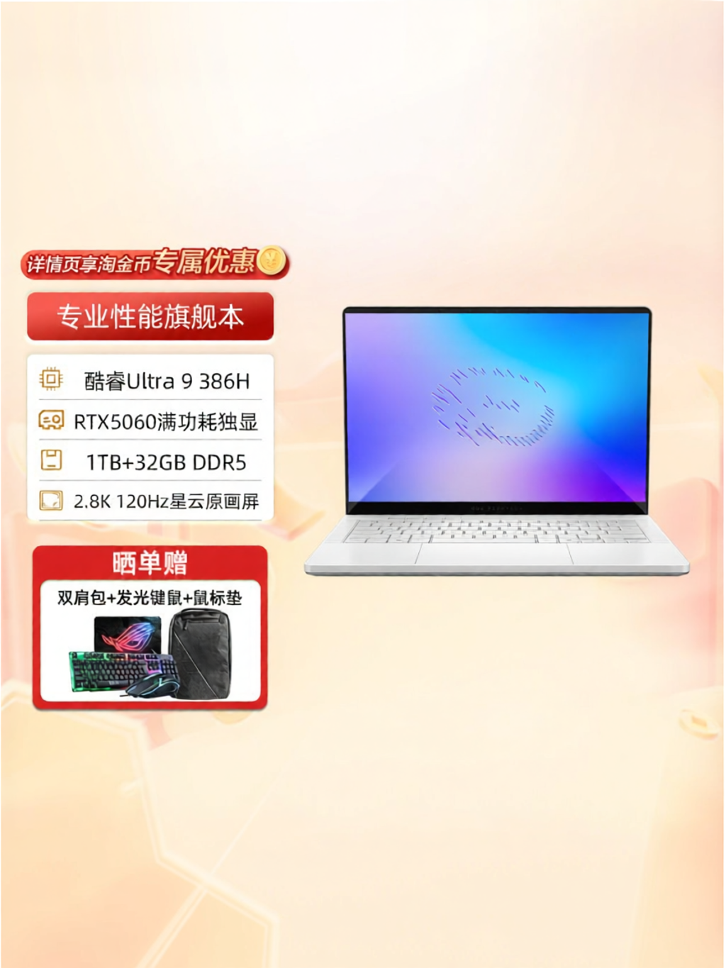 ASUS | Gaming Lightweight Laptop 14inch Giá 99,999,999 Đồng*Miễn phí vận chuyển